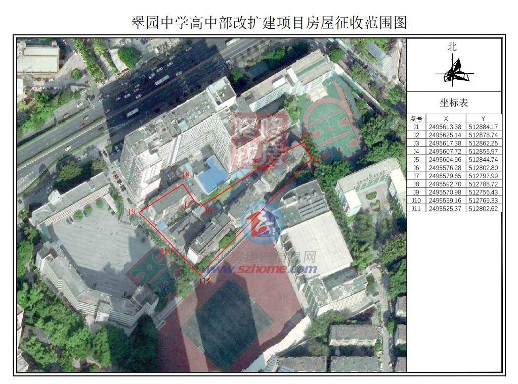 翠园中学高中改扩建,这几栋住宅楼要征收了!_深圳_业主_罗湖