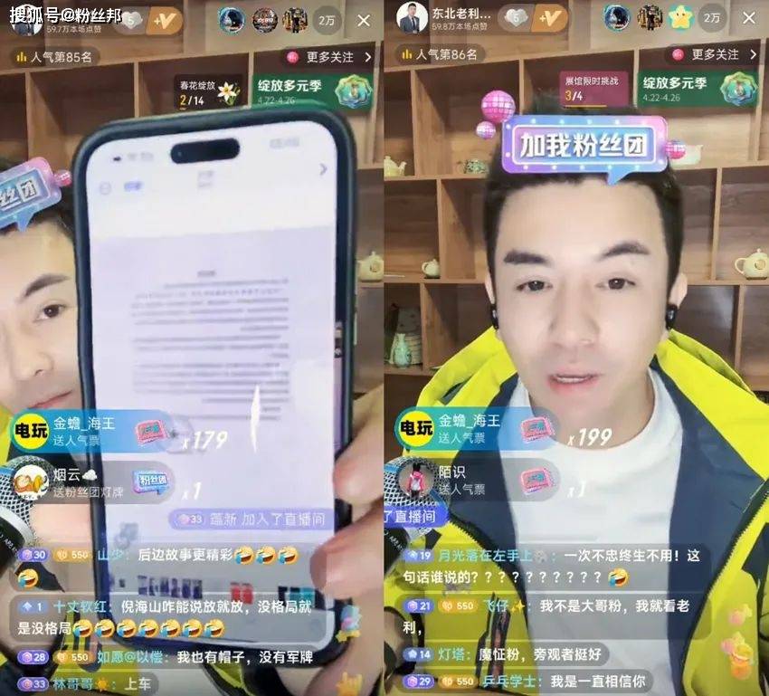 舞帝利哥解读"通知函",间接警告小天天,离开yy去哲领就起诉