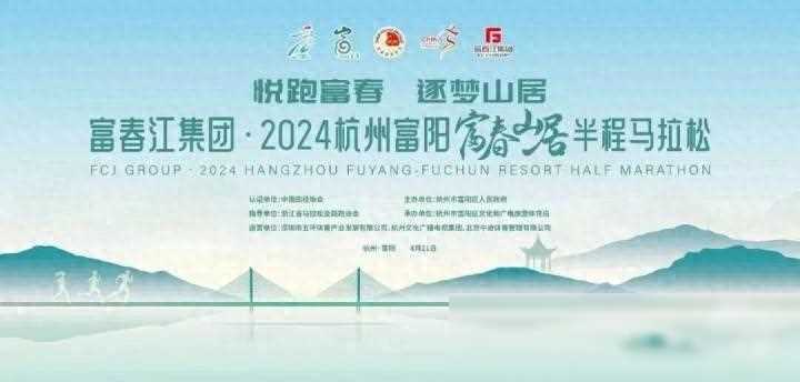 参赛者们在奔跑的过程中可以欣赏到富春山馆,东吴文化公园,郁达夫故居