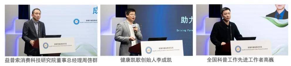 健康传播指数研究院揭牌成立,世研指数参与建设国家级健康传播智库