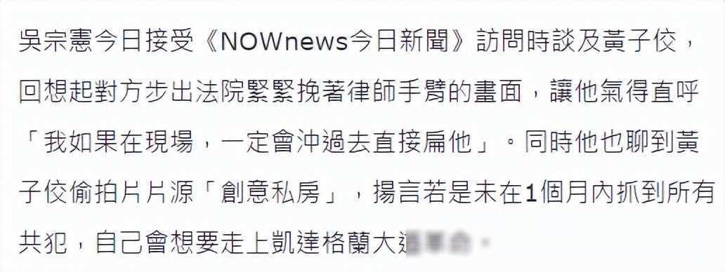 吴宗宪炮轰黄子佼事件引发热议,网友纷纷发表看法