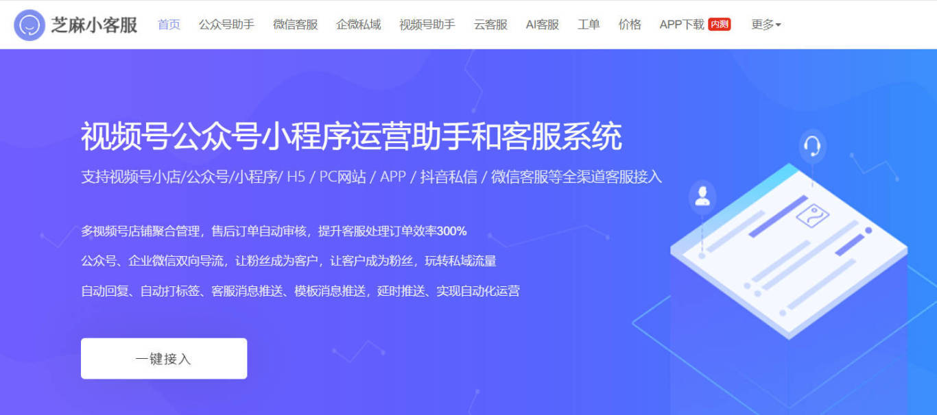 智能机器人客服,人工在线客服,工单系统,智齿360,智能外呼机器人在内