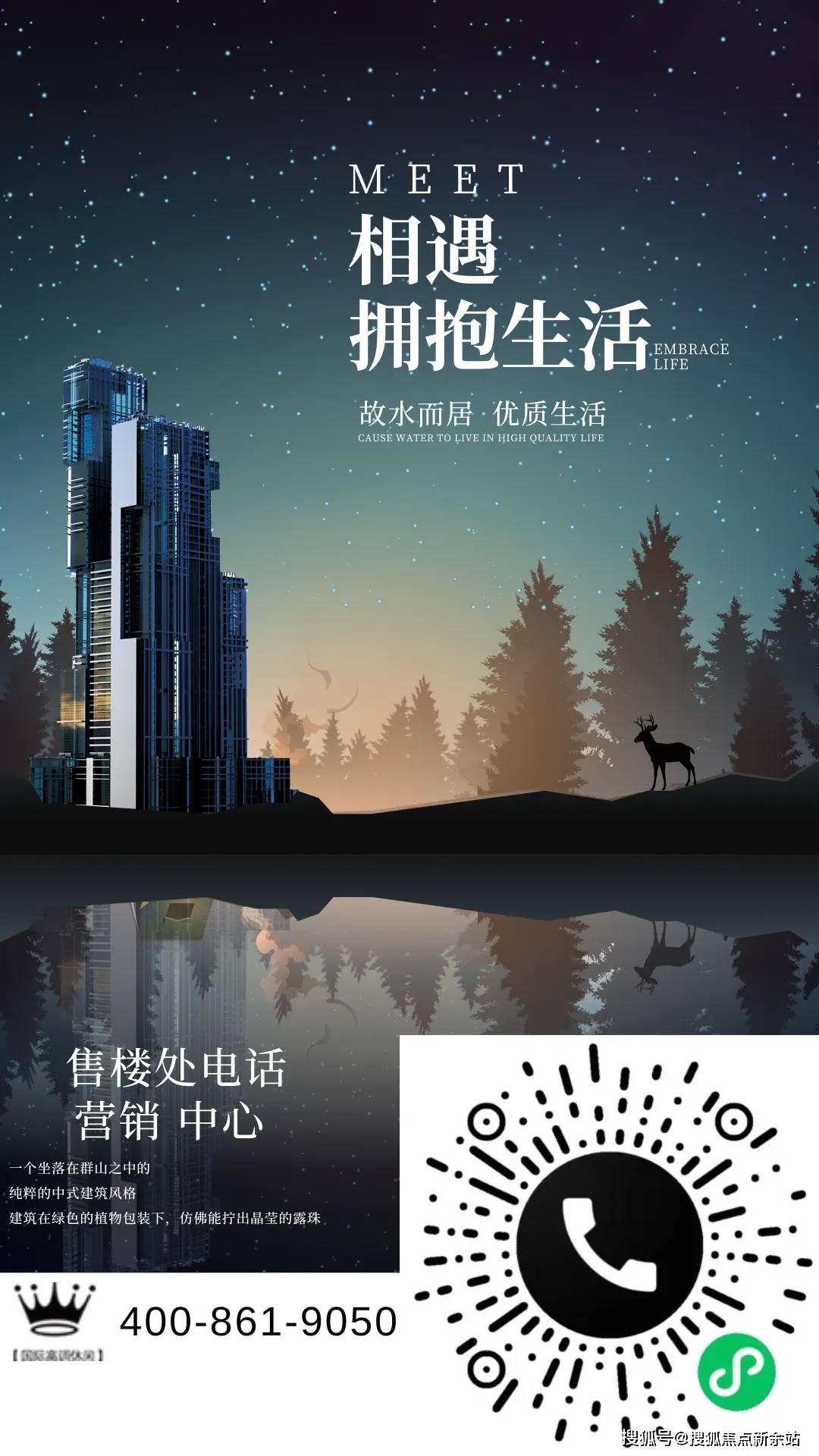 威华水悦华府售楼处→售楼中心首页网站→楼盘详情→24小时热线电话