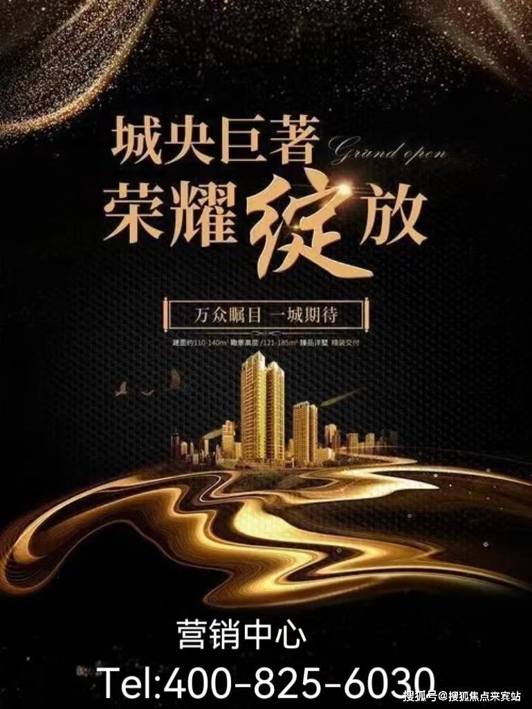 广州星汇海珠湾售楼处电话→24小时热线电话→楼盘百科详情→售楼中心