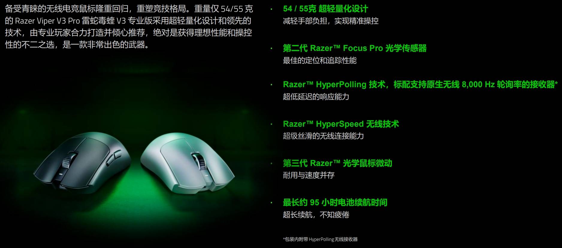 第一只35000dpi无线游戏鼠标!雷蛇毒蝰v3pro评测