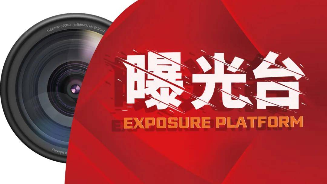 17家化妆品企业被责令暂停生产 | 2024年第15期曝光台