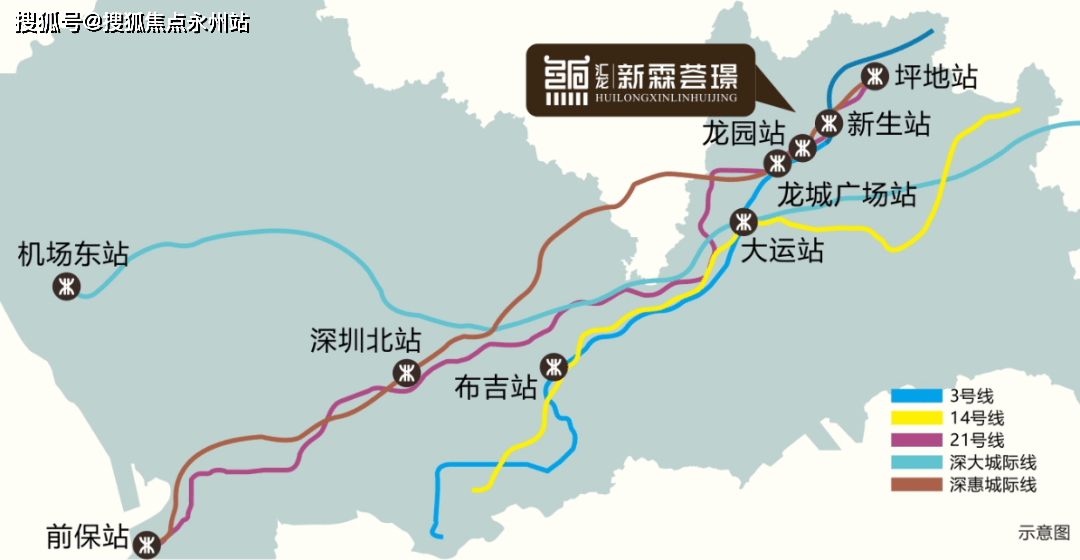 规划起自前海保税区,途径前海,南山,龙华,龙岗及东莞,惠州,实现