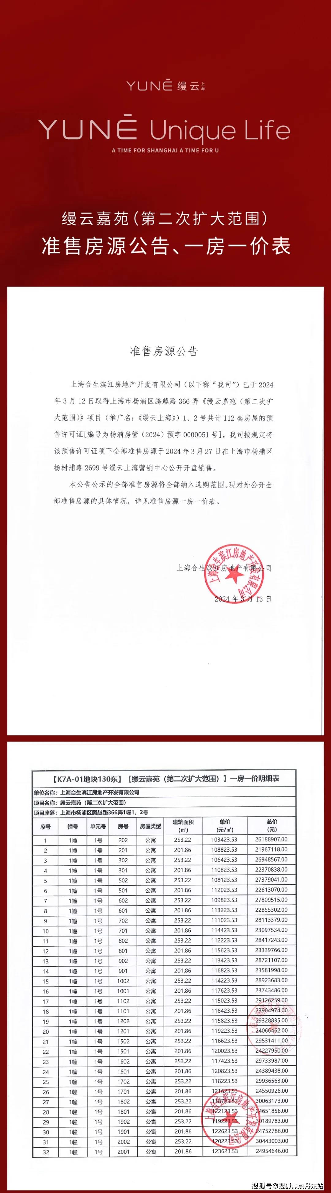合生缦云上海售楼处电话→售楼中心→楼盘百科→首页网站详情→24小时