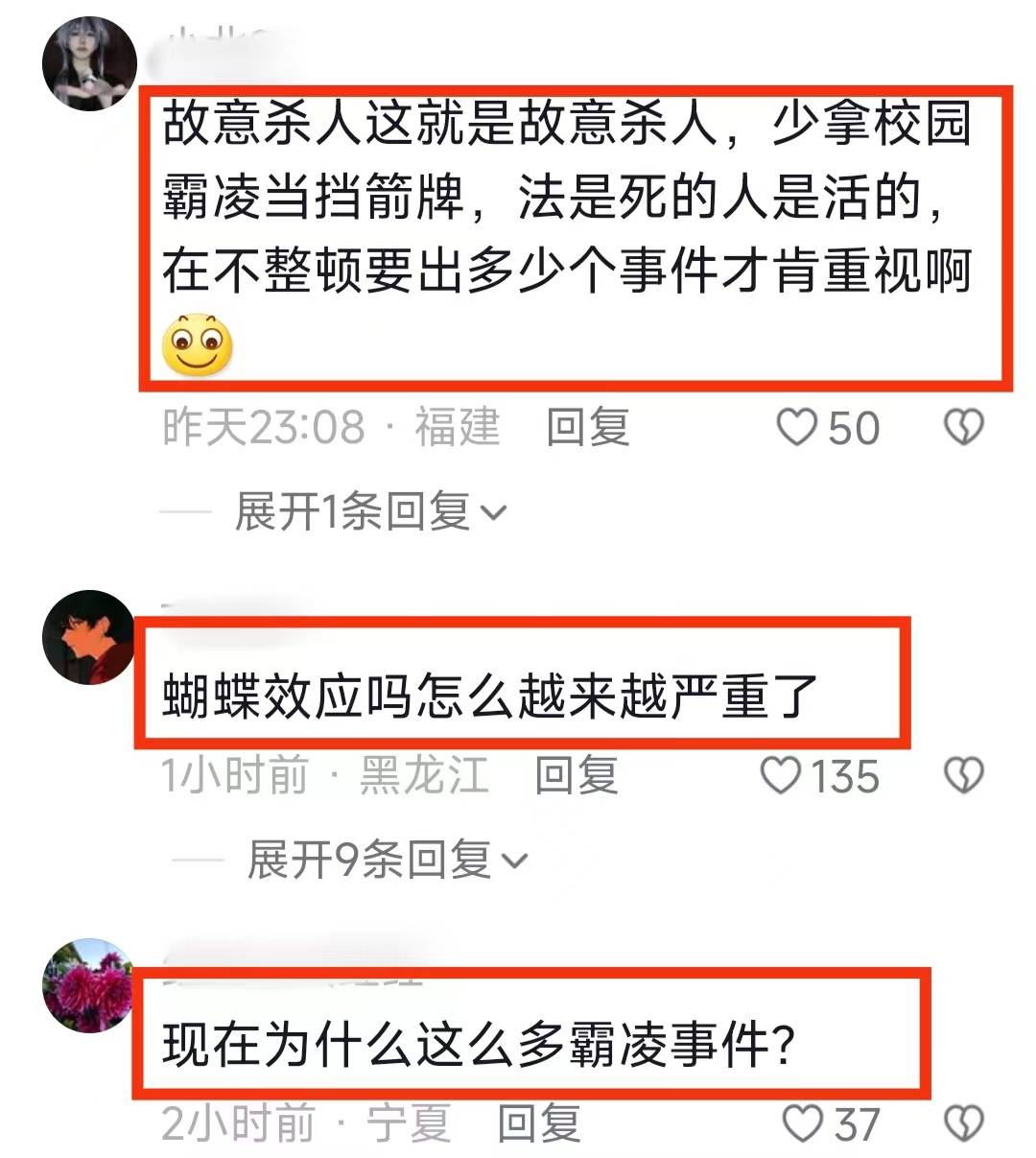 长沙14岁女孩遭多人凌虐后割喉,现场画面曝光打人者发朋友圈炫耀