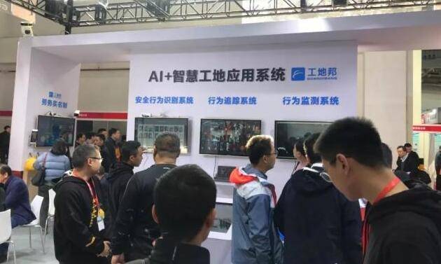 智慧工地领域年度盛会“2024上海国际智慧工地展览会”10月召开