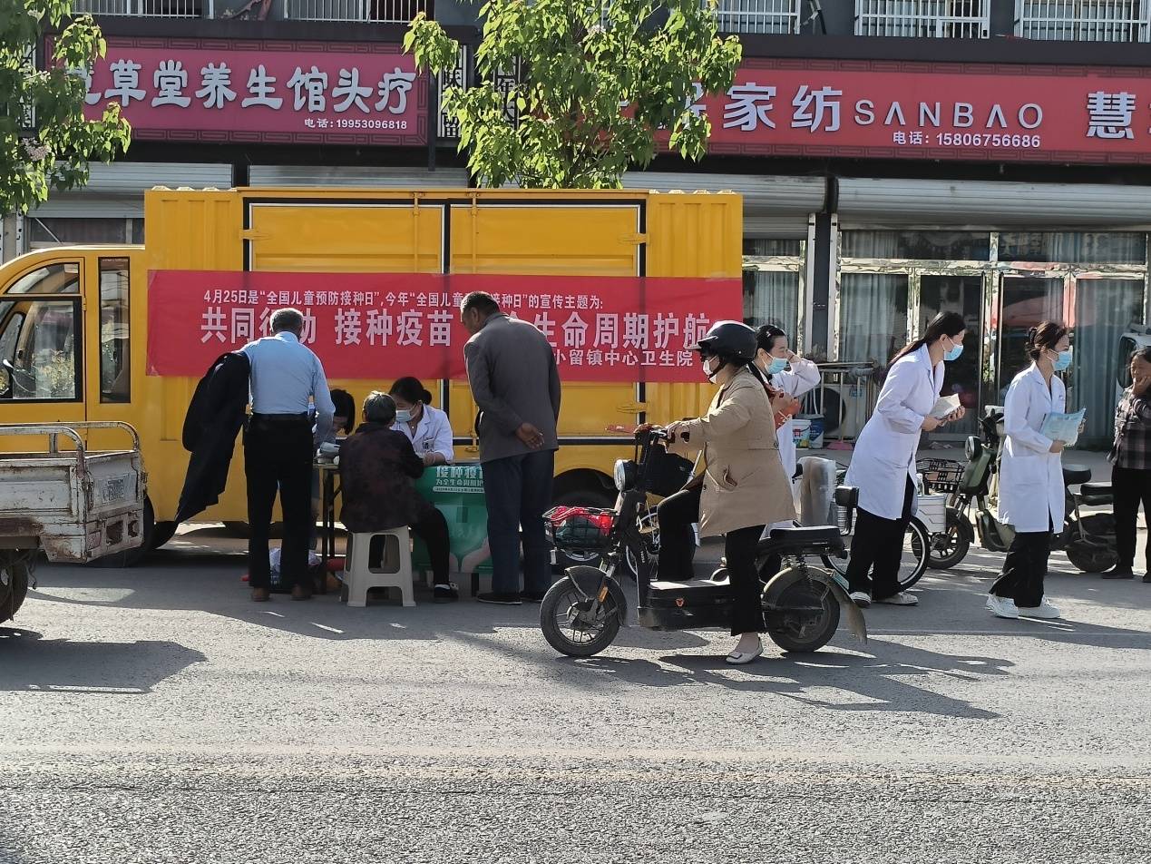 25全国儿童预防接种日"宣传活动_免疫_疫苗_规划