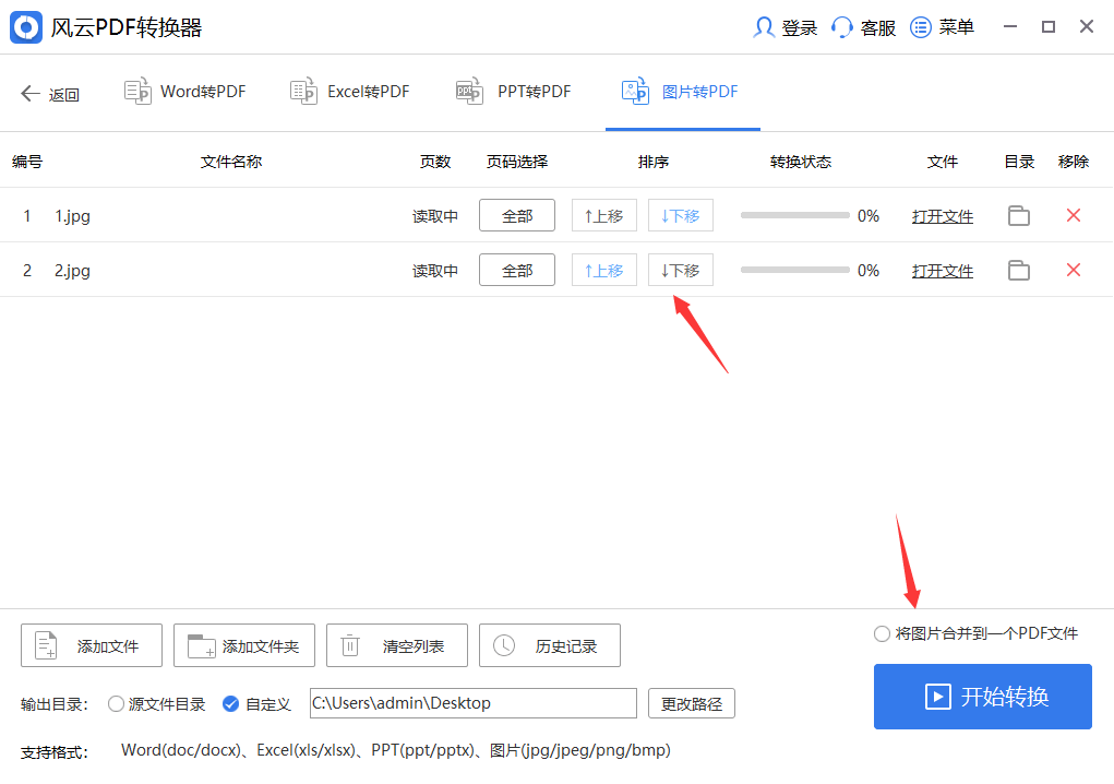 图片转pdf怎么转?在几种方法超级简单