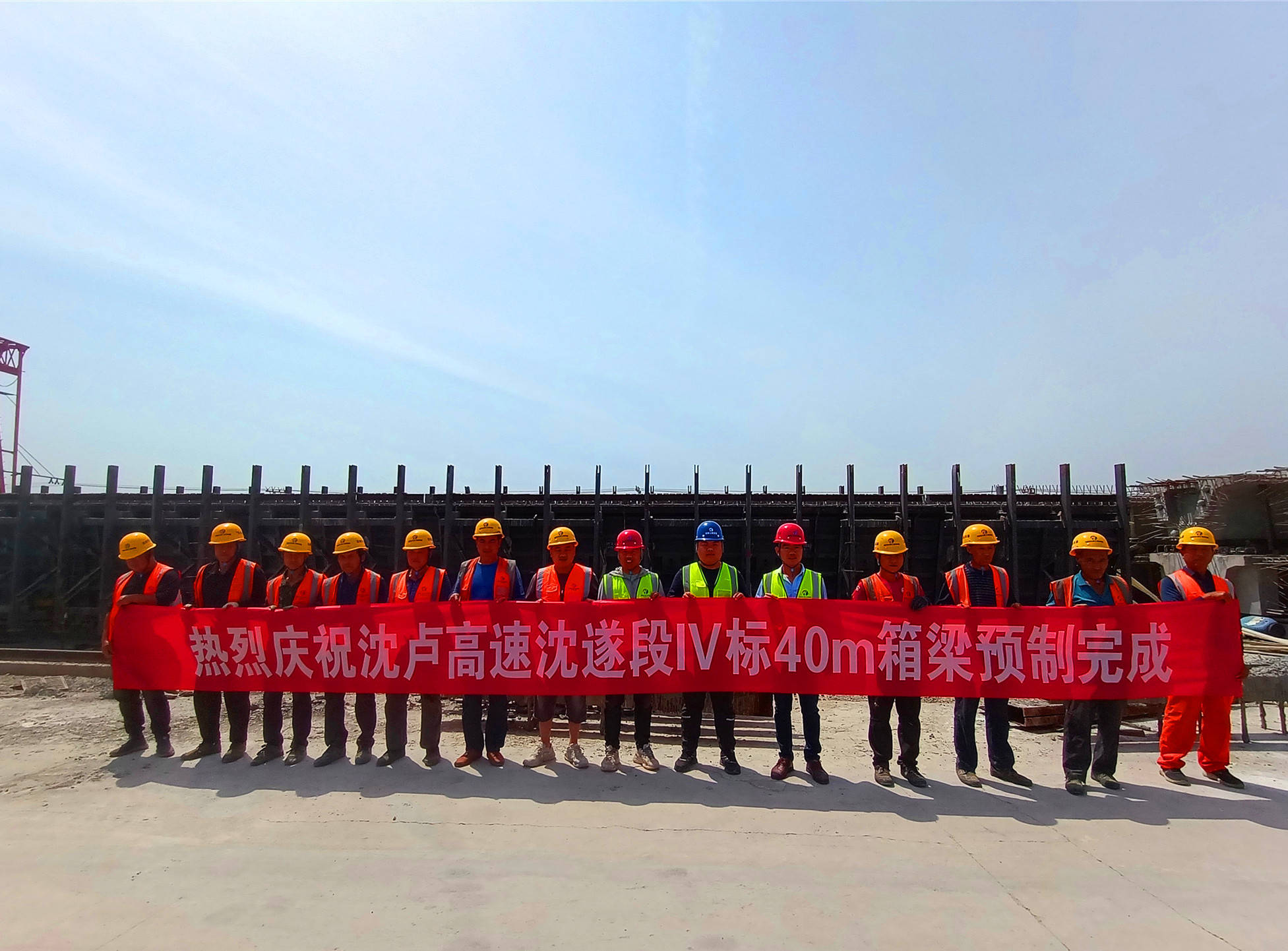 沈遂高速Ⅳ标段40米箱梁预制施工节点圆满完成