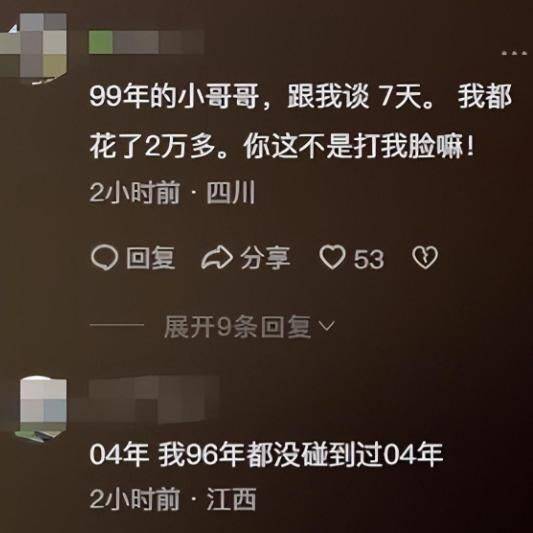 00后小伙约嫖60后大妈被抓,大妈身份曝光