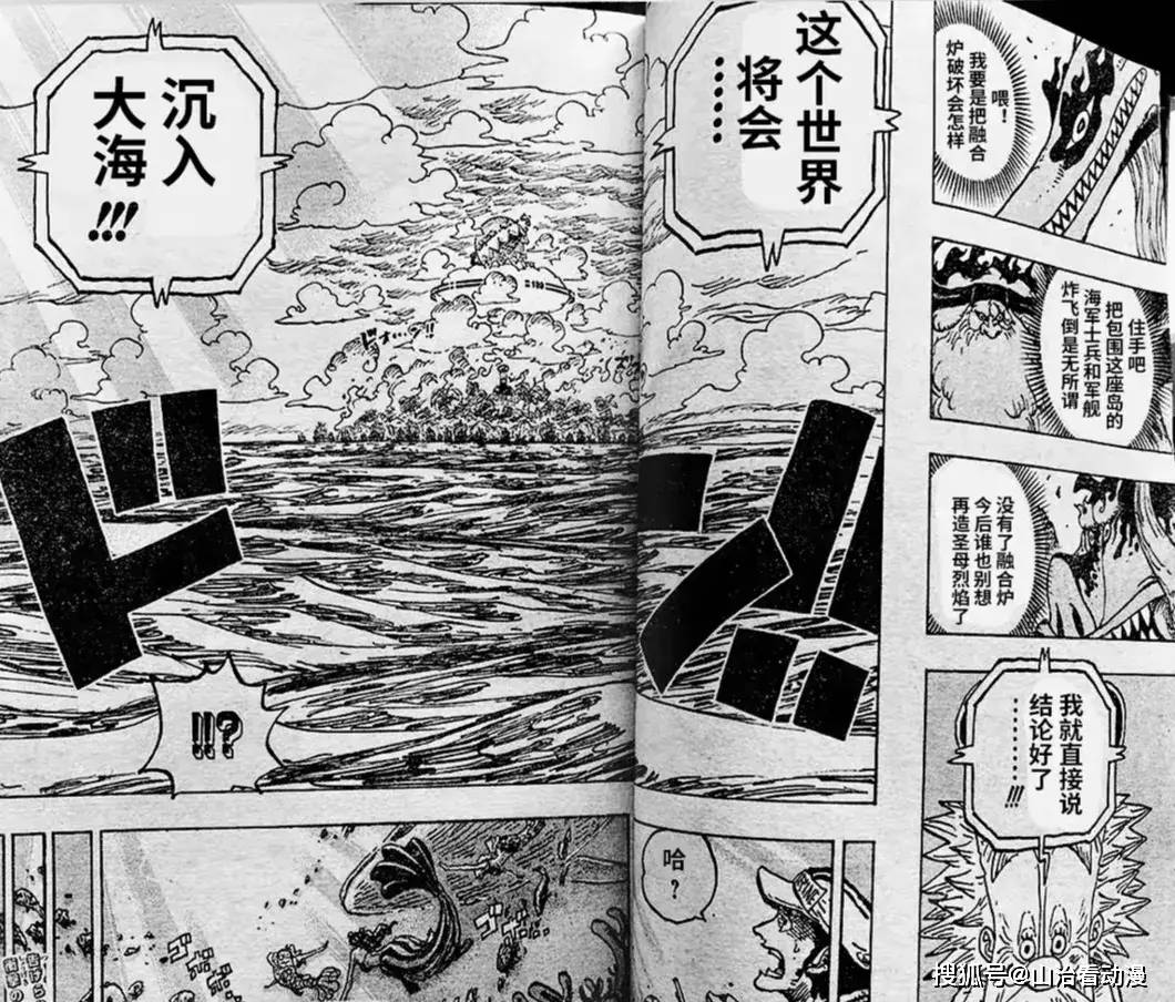 海贼王1114话情报:炸裂,世界即将毁灭,伊姆大人猎杀薇薇公主