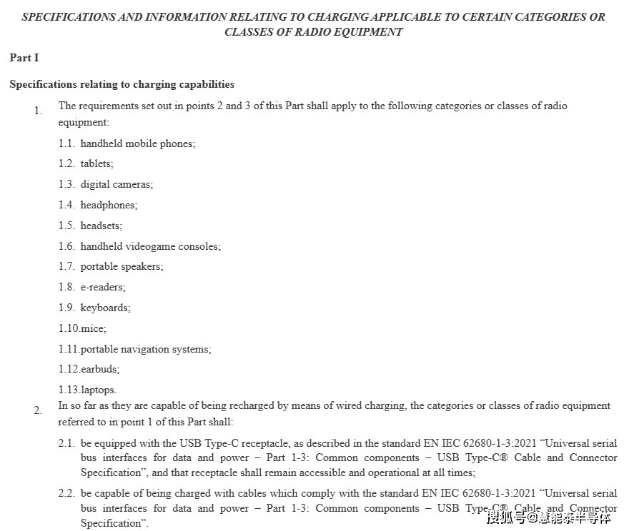 iec 62680新规上线,慧能泰设备端pd协议芯片带你勇闯欧盟