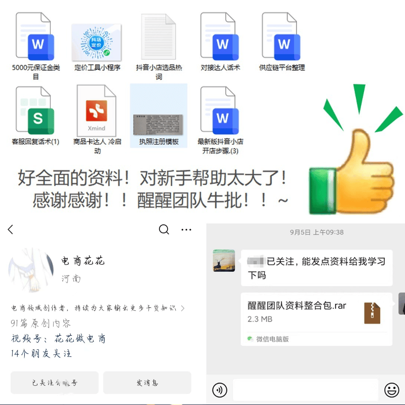 音频号B2C庞克到来，初学者该怎么做？帮你练成Bourgtheroulde率性眼(图4)
