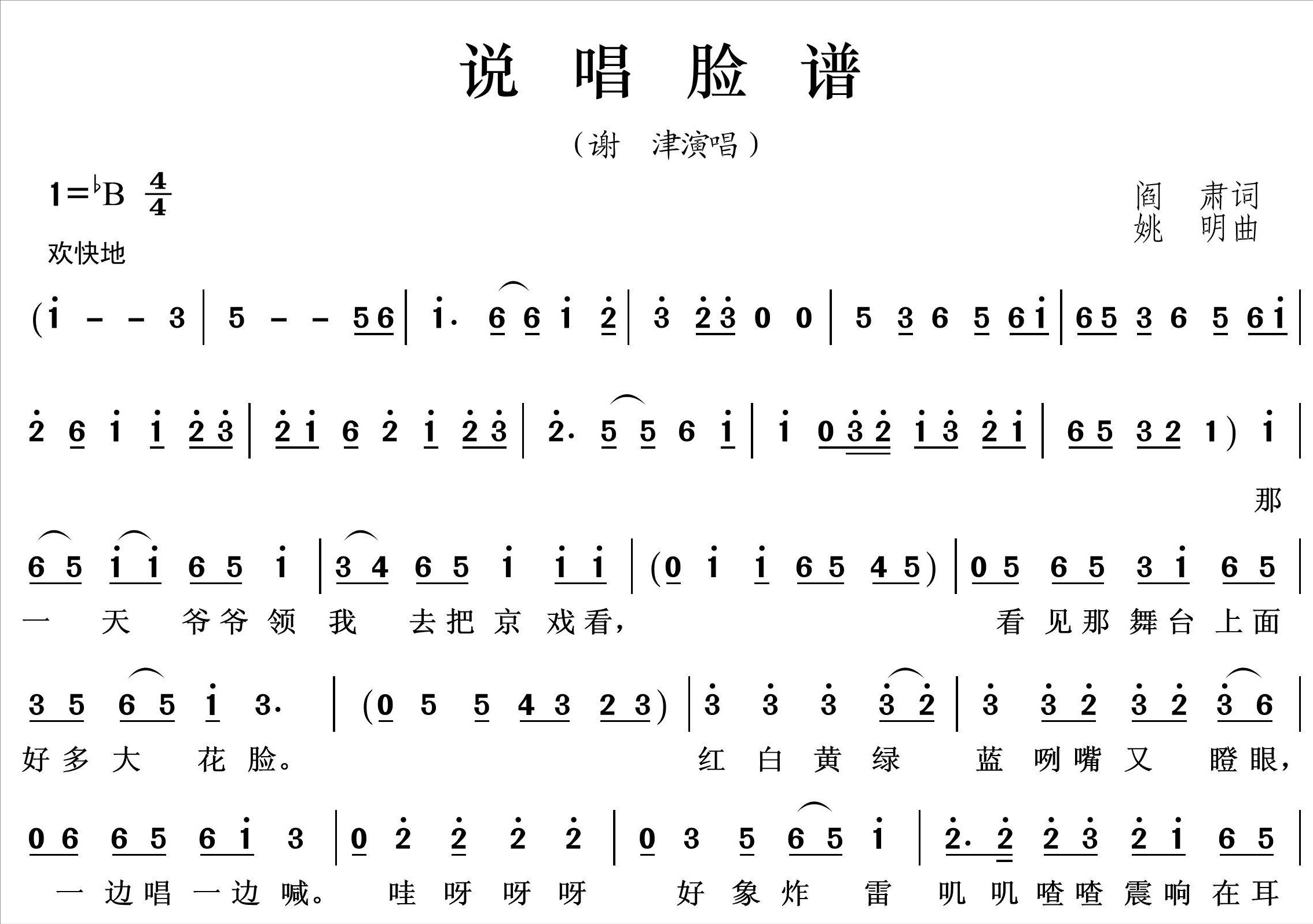 歌手谢津:曾比那英,毛阿敏还红,99年从23楼一跃而下,年仅27岁