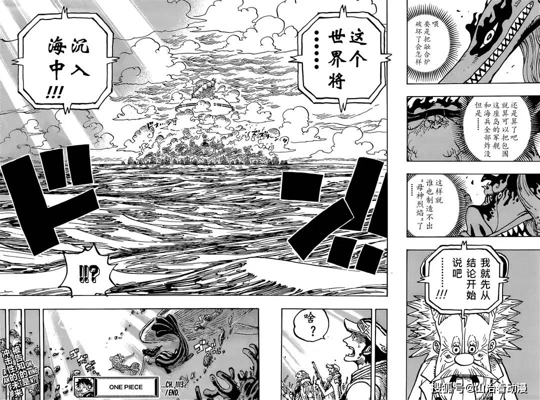 海贼王1114话情报:炸裂,波妮一脚踩爆金星,索隆的对手