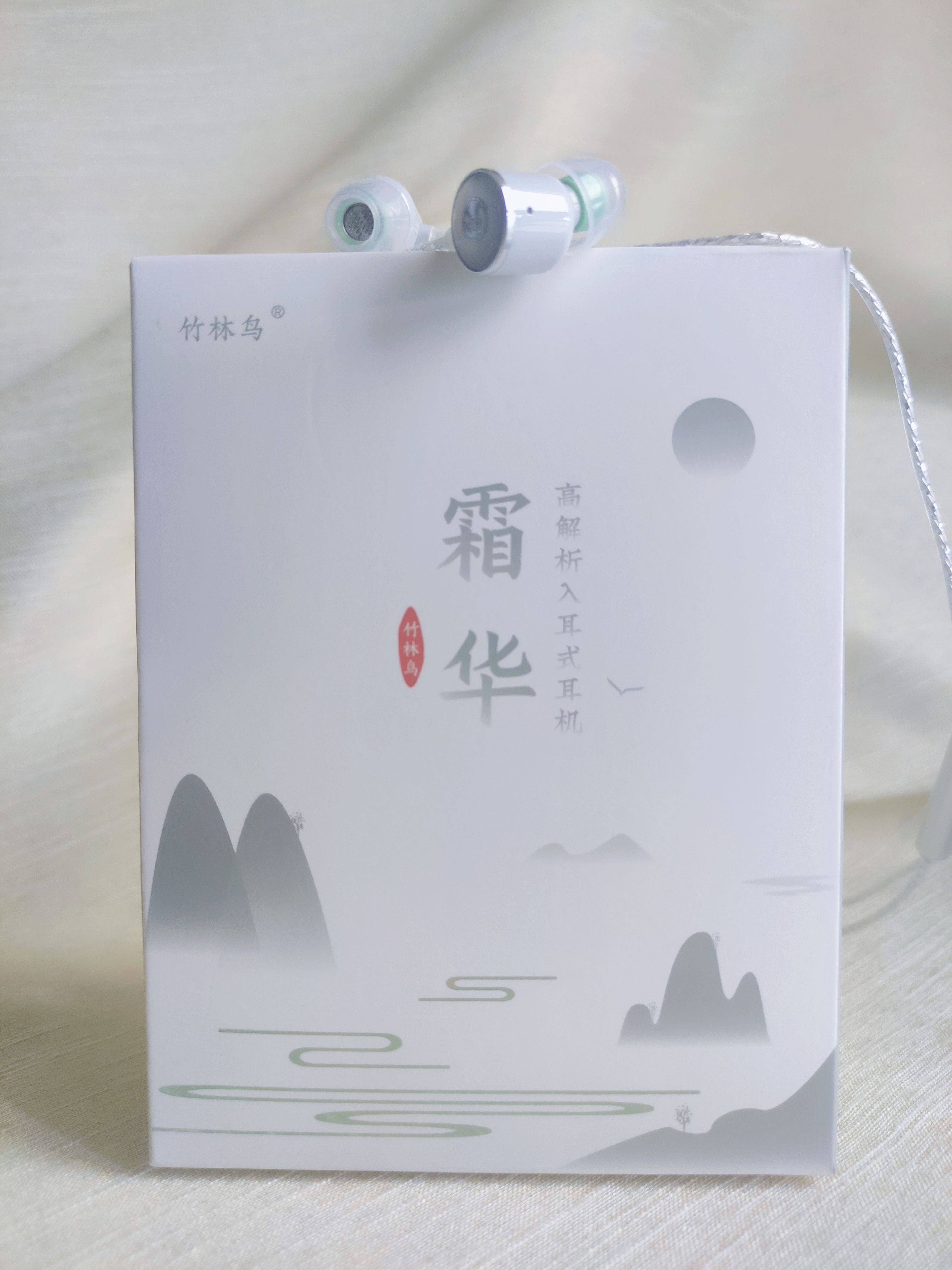 百元级也能HIFI,竹林鸟霜华Z2带你领略极致听感