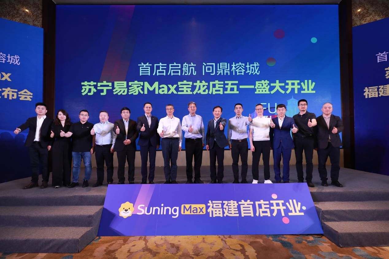 的是,全国超百名家电3c品牌商代表赴福州参会,为苏宁易购大店攻略助阵