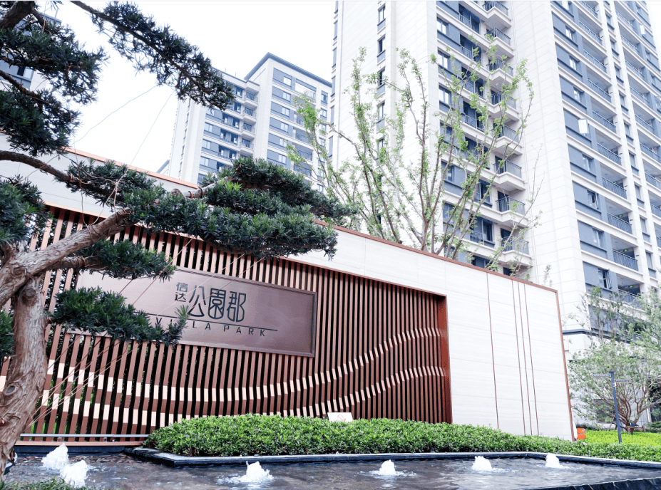 【首页】马鞍山信达公园郡售楼处电话【售楼中心】售楼处地址_24小时