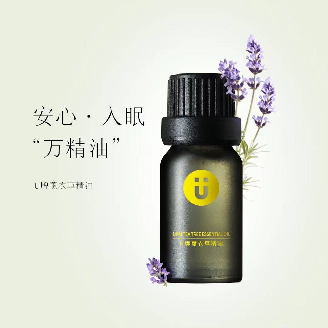 u牌:自然疗愈的香气奇迹—薰衣草精油
