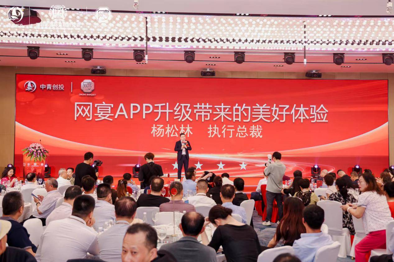 大湾区金融助推区域经济与中小企业发展峰会暨网宴__