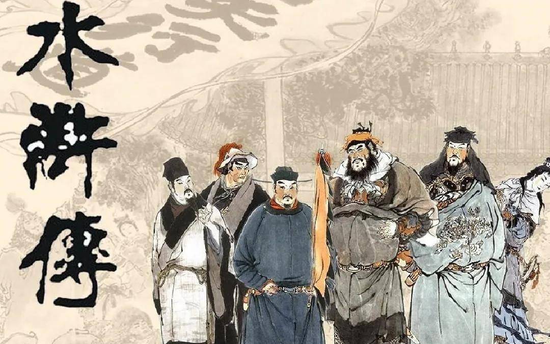 读完《水浒传》之后,我终于明白了,原来"少不读水浒"不只是说说而已