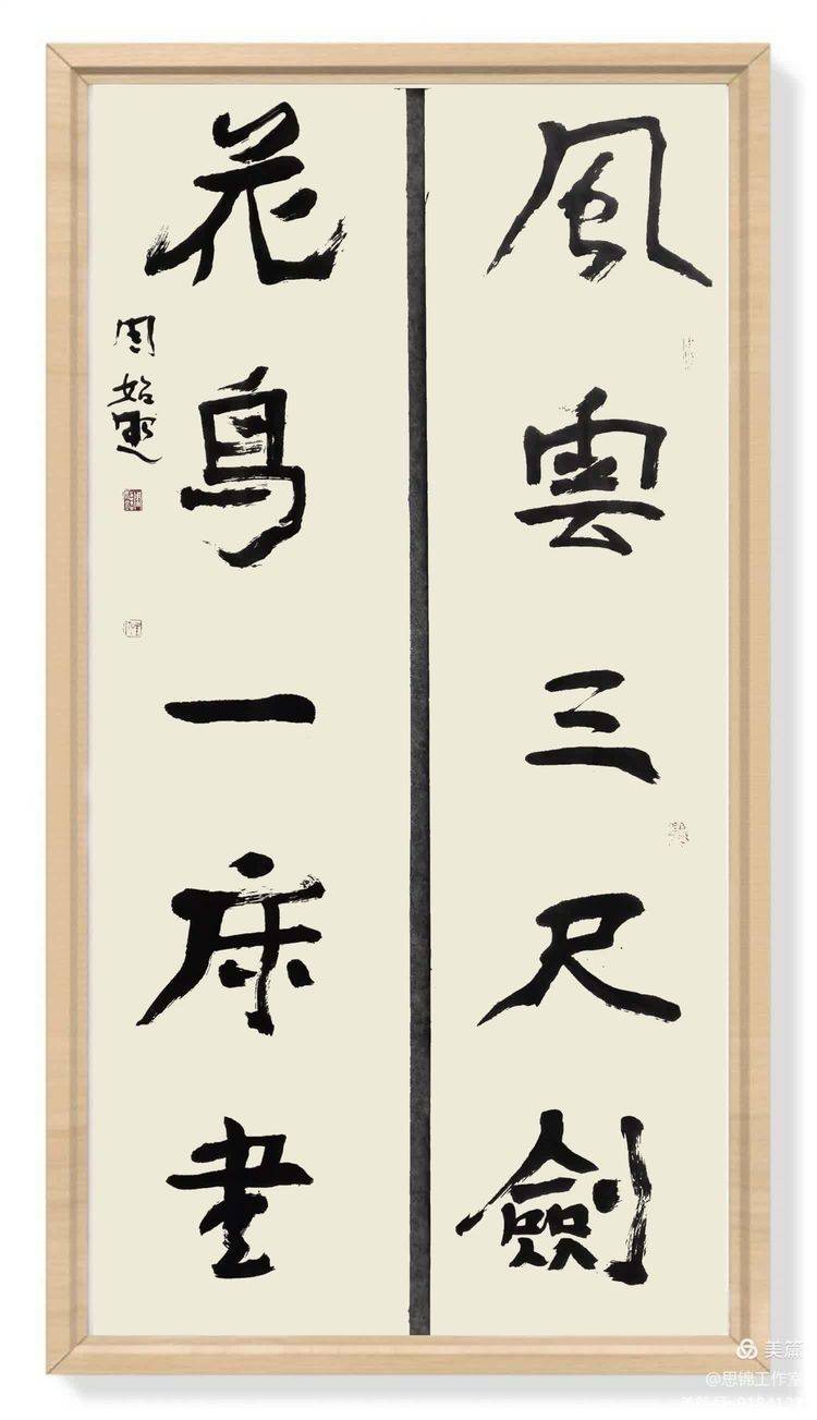 书法 书法作品 750_1303 竖版 竖屏