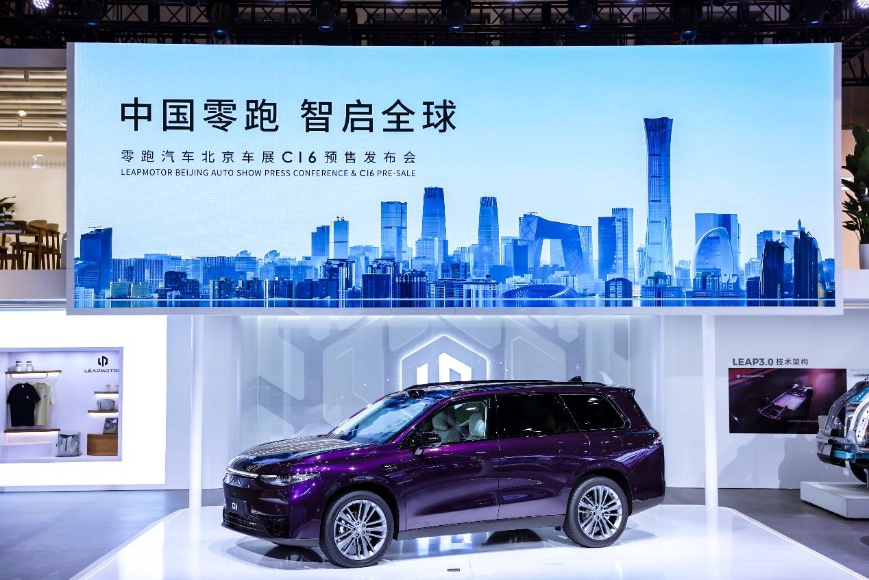 最高售价不超过20万元的舒适六座SUV零跑C16在2024年Sohu.com车展上亮相。