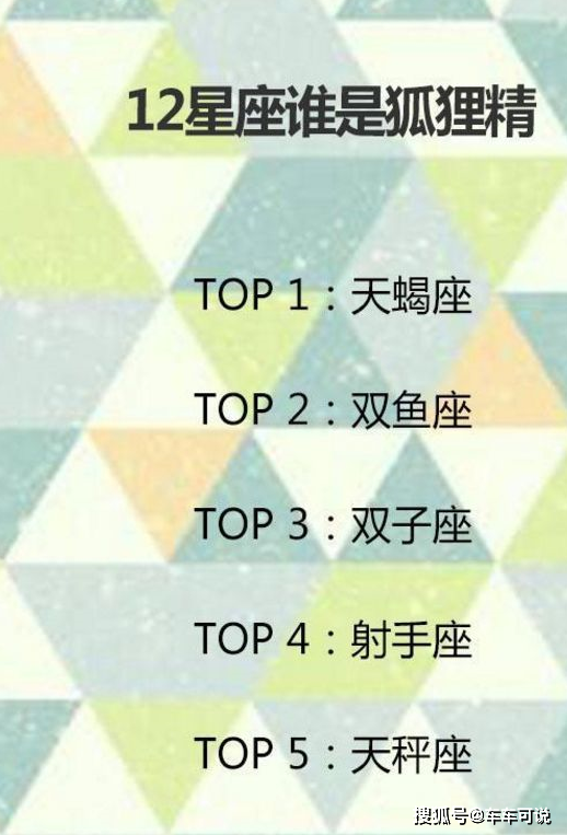 12星座男人成熟指数,12星座专属花_双鱼_爱情_心态