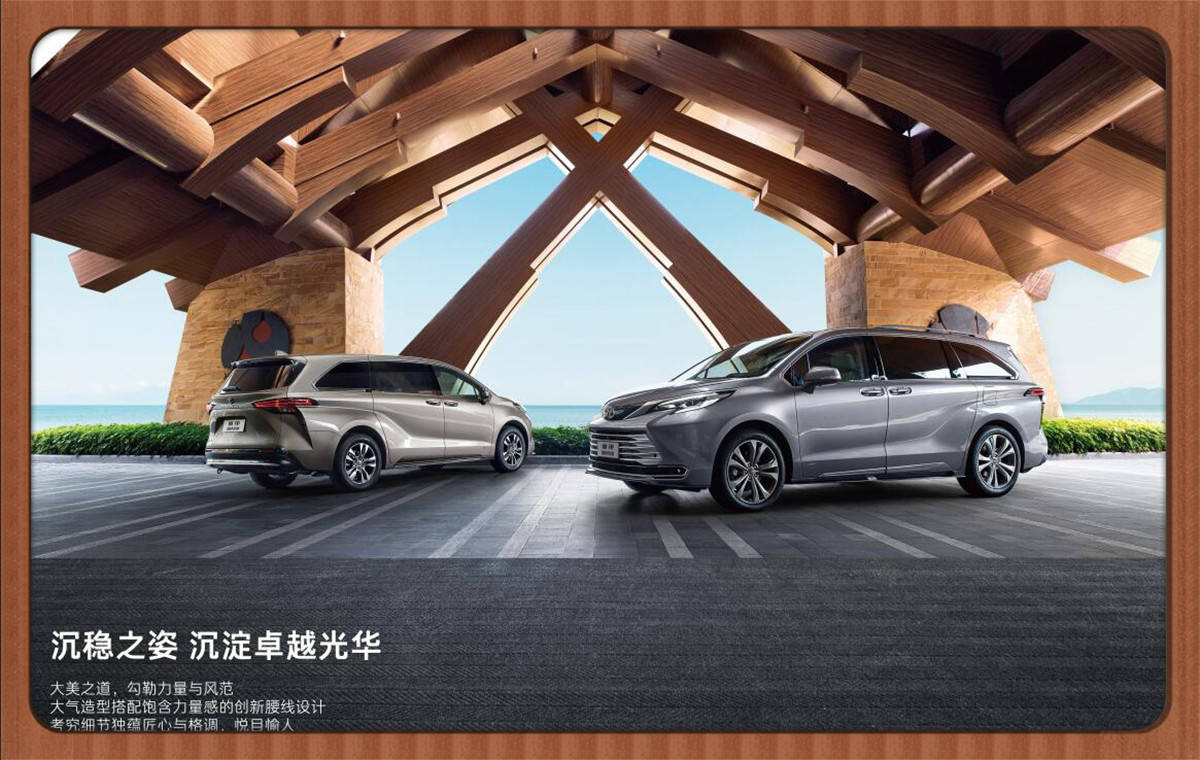 丰田赛那:超高颜值,宽敞舒适,智能电混,超低油耗,实力