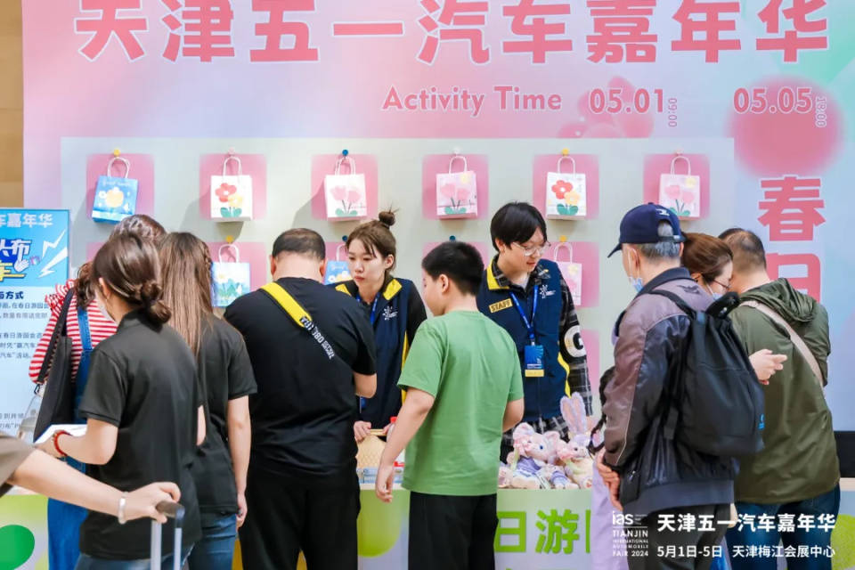 五一天津梅江车展开幕 数百款车型大放价