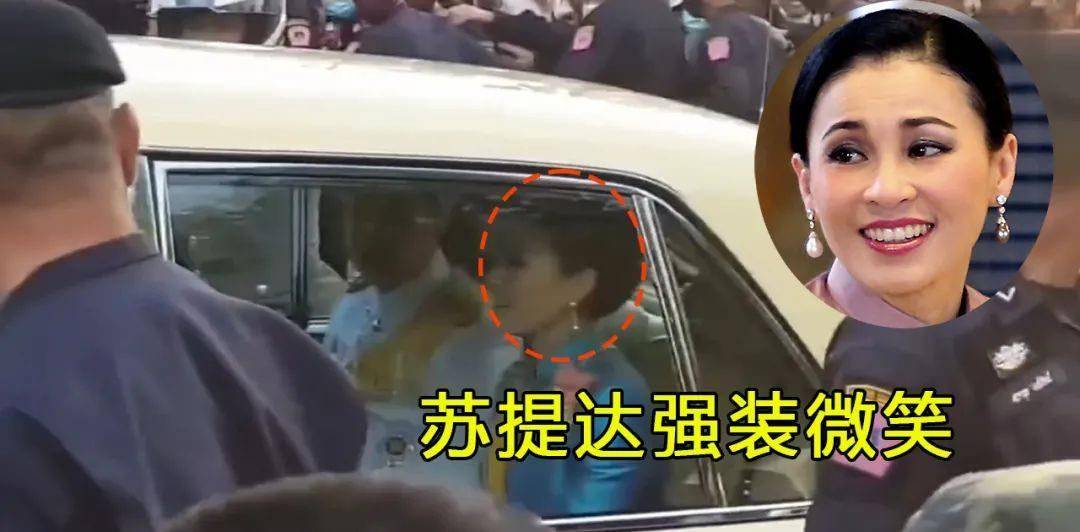   引起 泰国王后前去帮忙，但被迫在抗议者中间停下来。她被困在车里出不来了。 