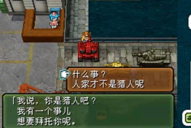 nds重装机兵3图文攻略——莫里港篇章