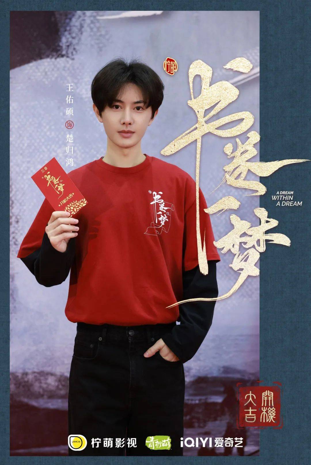 书卷一梦》横店开机李一桐刘宇宁提笔改命_剧照_陈一涵_公司