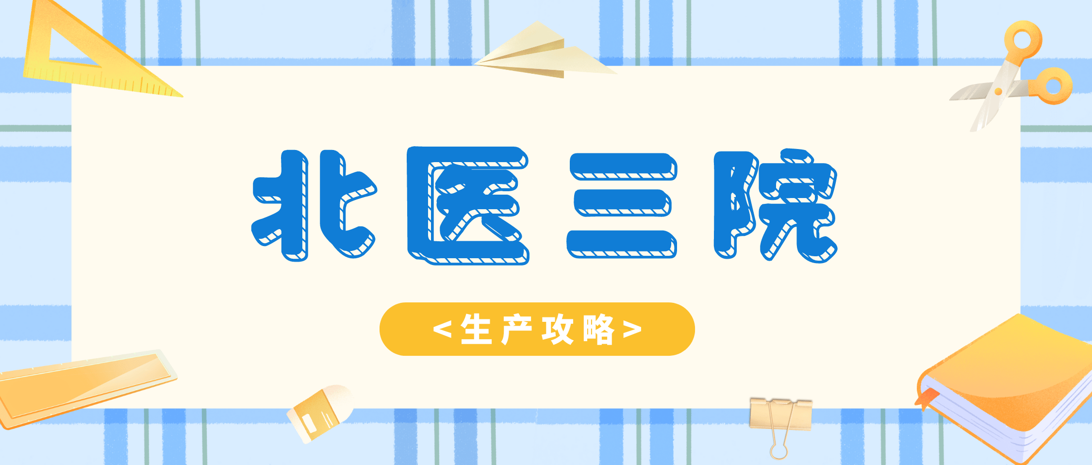 北医三院帮忙挂号陪同看病全天24小时陪护服务,随叫随到的简单介绍 北医三院帮忙挂号陪同看病全天24小时陪护服务,随叫随到的简单介绍