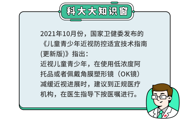 儿童可以用阿托品滴眼液吗？