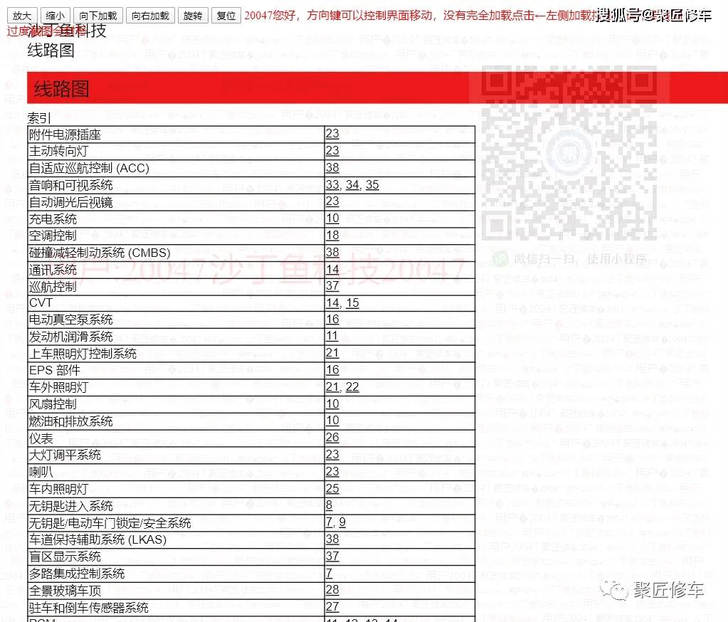 本田思铂睿混动杰德lifeciimo思铭思域civic竞瑞gienia哥瑞gre维修