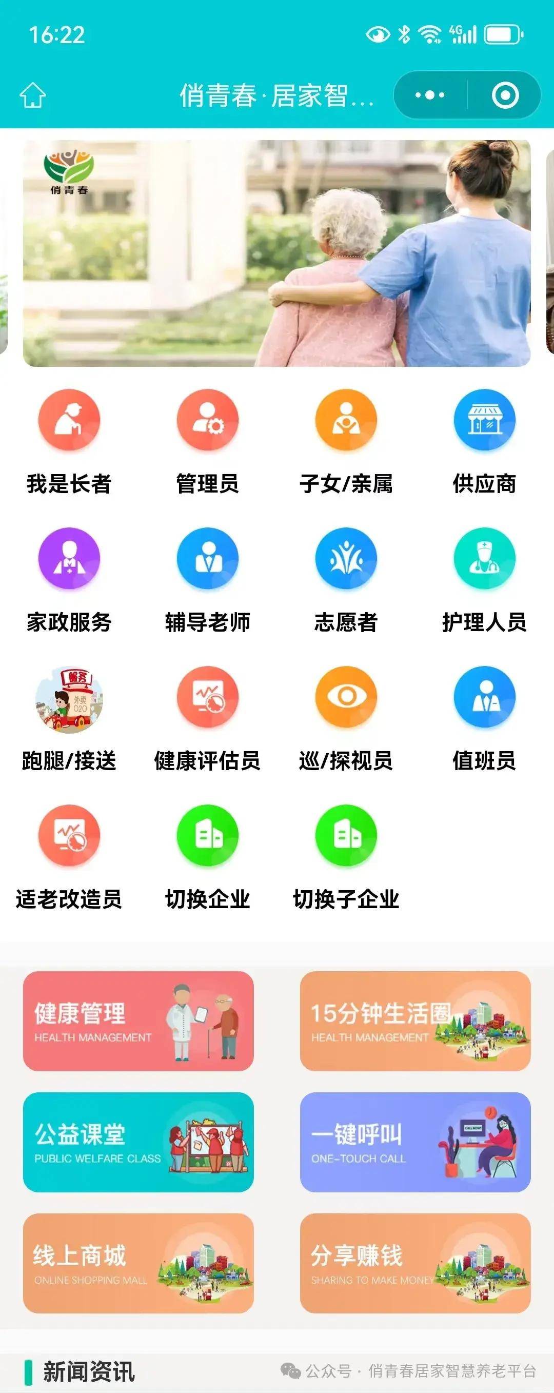 总台管理后台：现代办公的新钥匙