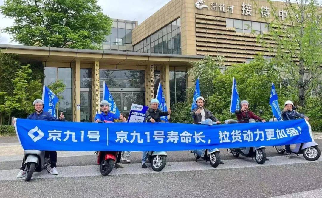 京九1号实力展现!硬核产品力,连续行驶百公里不充电!