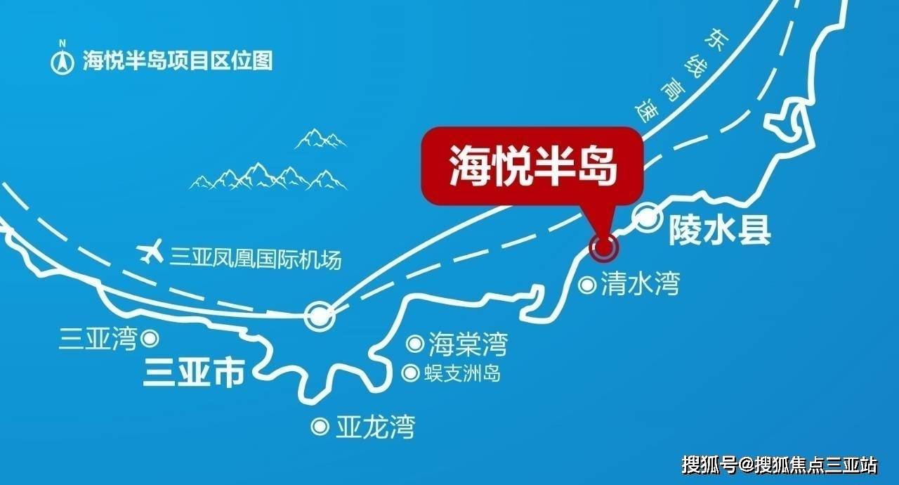 海南陵水昊瑞海悦半岛楼盘详情/开发商/房价信息