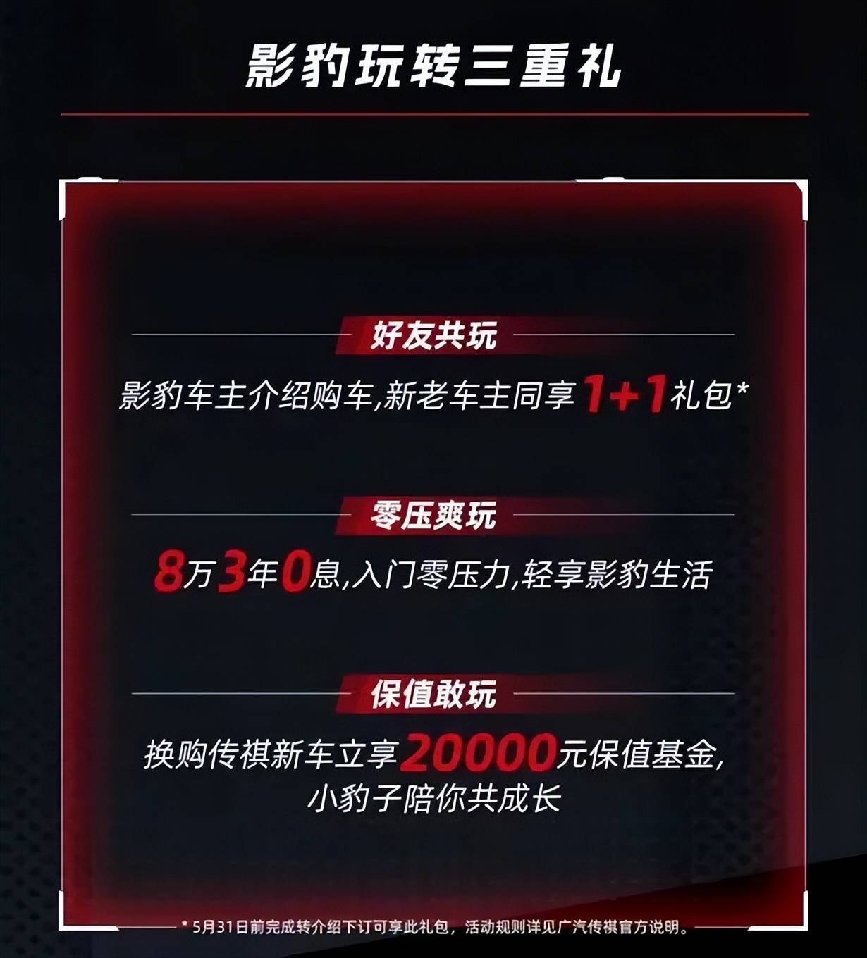 全面升级,加量不加价 新款影豹售11.80万元起