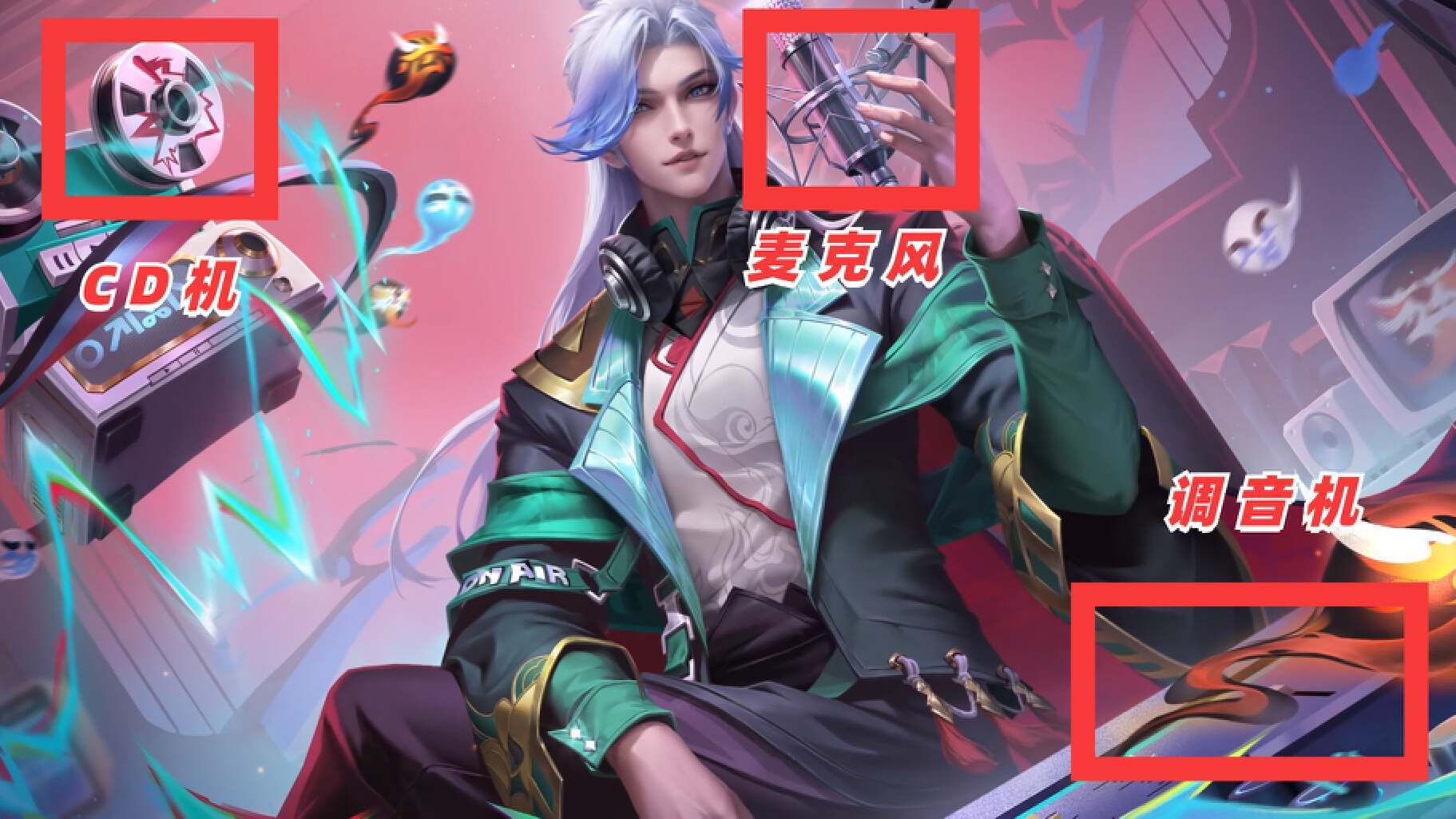 明世隐夜落电台首爆,变身电台主播,技能特效丢cd,备好710点券_皮肤