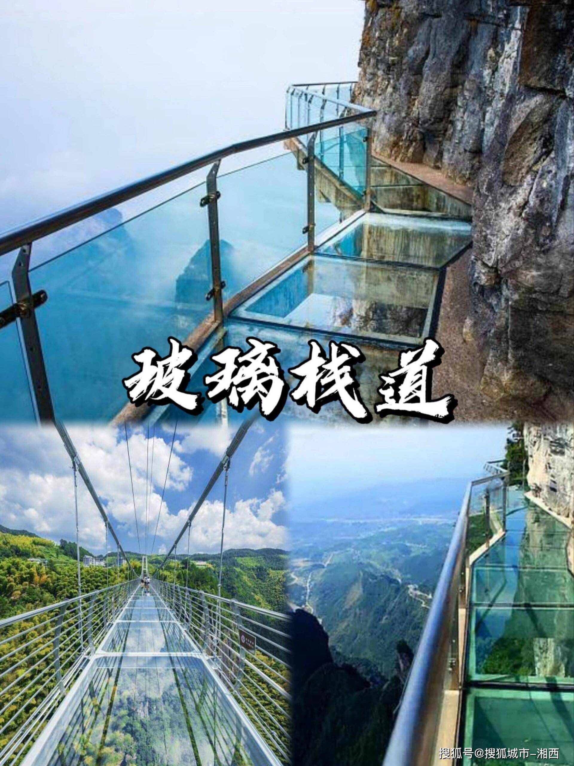 聊城去张家界旅游 ,必看的旅游攻略