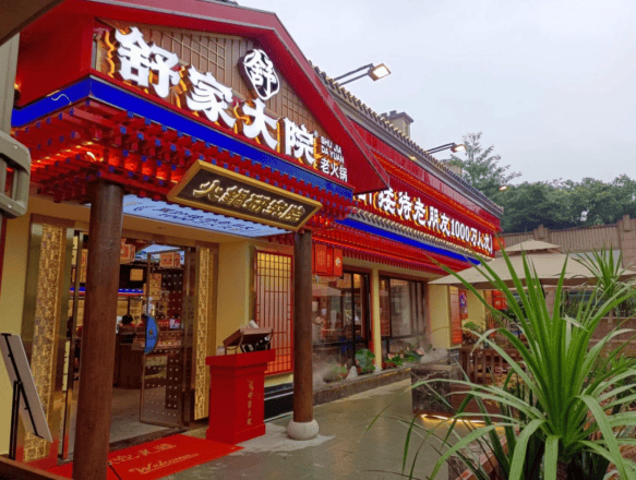 舒家大院老火锅亮相重庆国际餐饮食材展览会