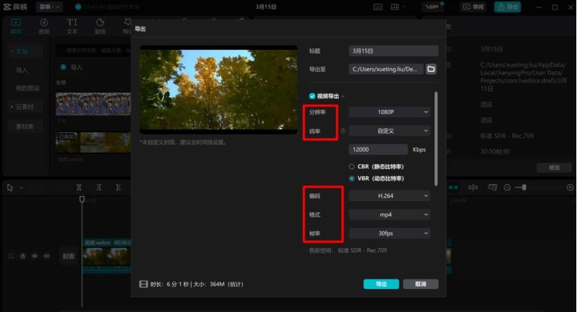 笔记本电脑是不是填充音频？笔记本电脑便携式填充机能在哪关上？(图5)