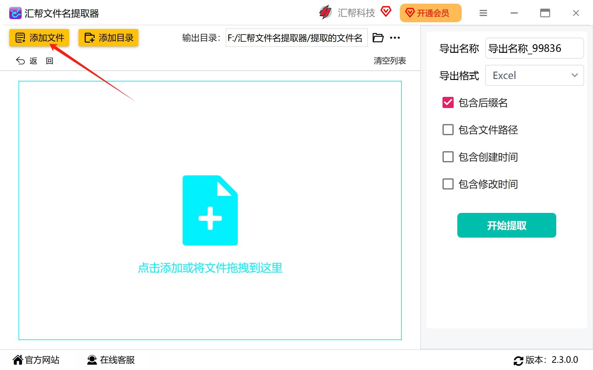 是不是大批量抽取配置文件里的配置文件？五个方式帮你全屏搞掂(图3)
