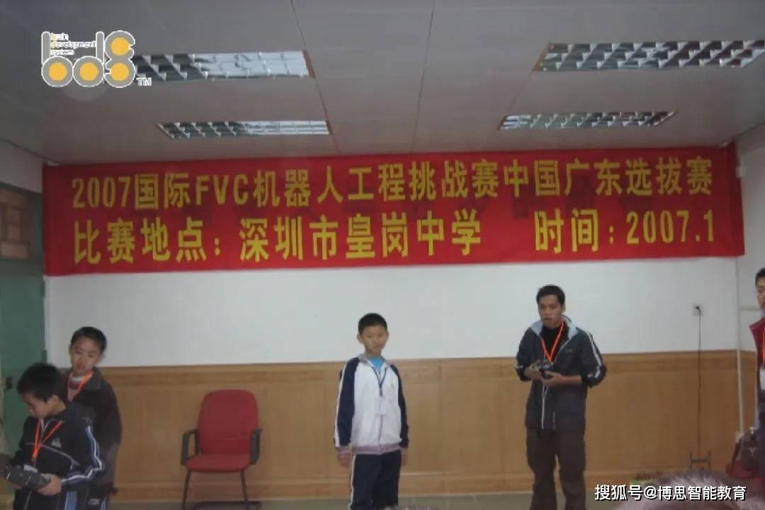 2007国际fvc机器人工程挑战赛中国广东选拔赛在深圳市皇岗中学举行并